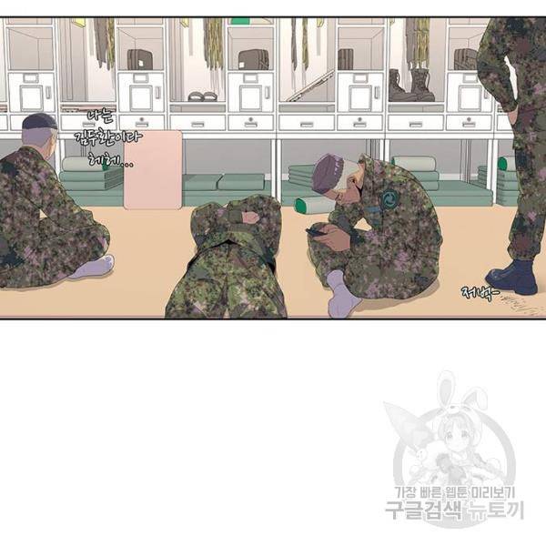 취사병 전설이 되다 157화 83
