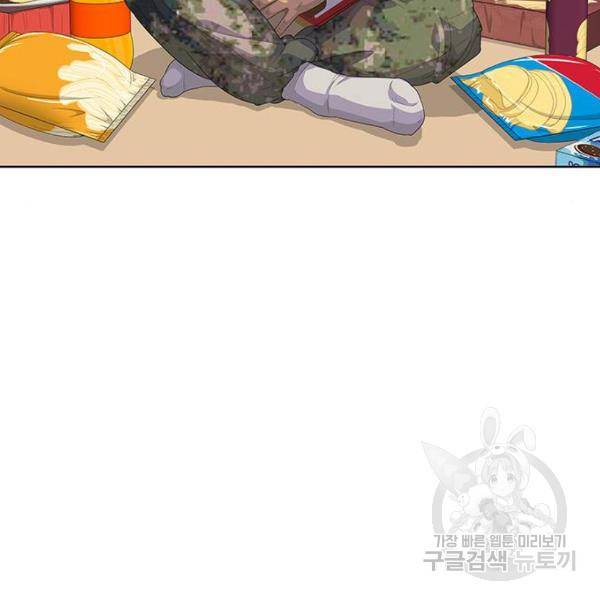 취사병 전설이 되다 157화 85