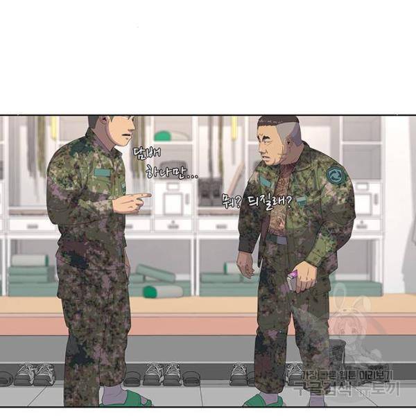 취사병 전설이 되다 157화 86