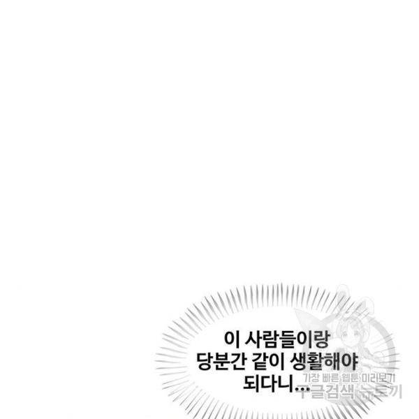 취사병 전설이 되다 157화 87