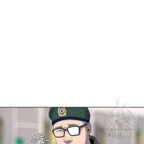 취사병 전설이 되다 157화 89