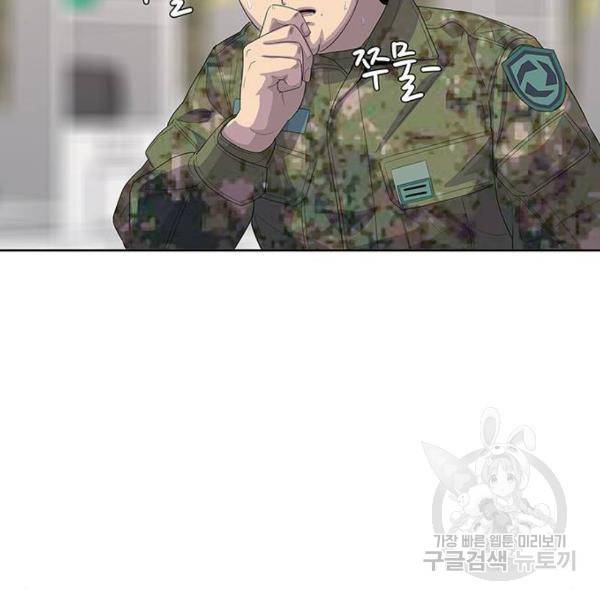 취사병 전설이 되다 157화 90