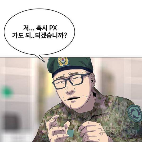 취사병 전설이 되다 157화 91