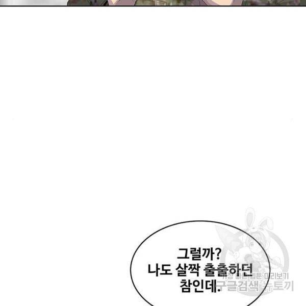 취사병 전설이 되다 157화 92