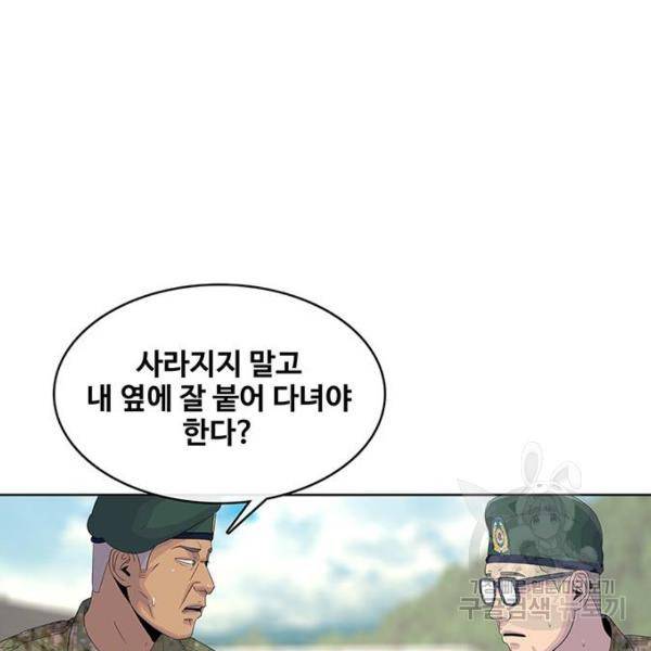 취사병 전설이 되다 157화 94