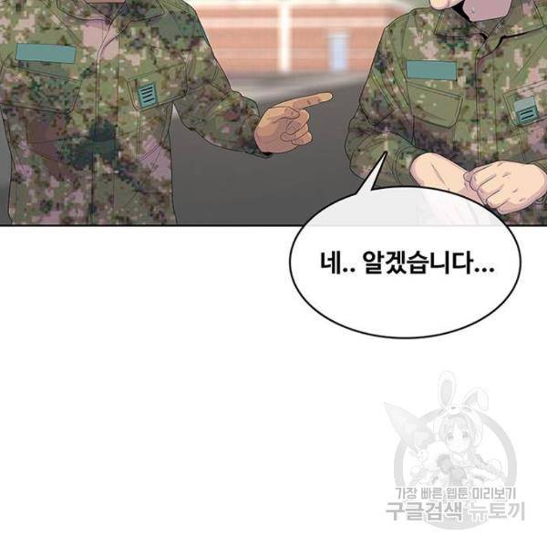 취사병 전설이 되다 157화 95