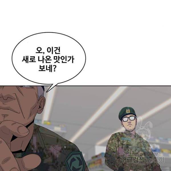 취사병 전설이 되다 157화 96