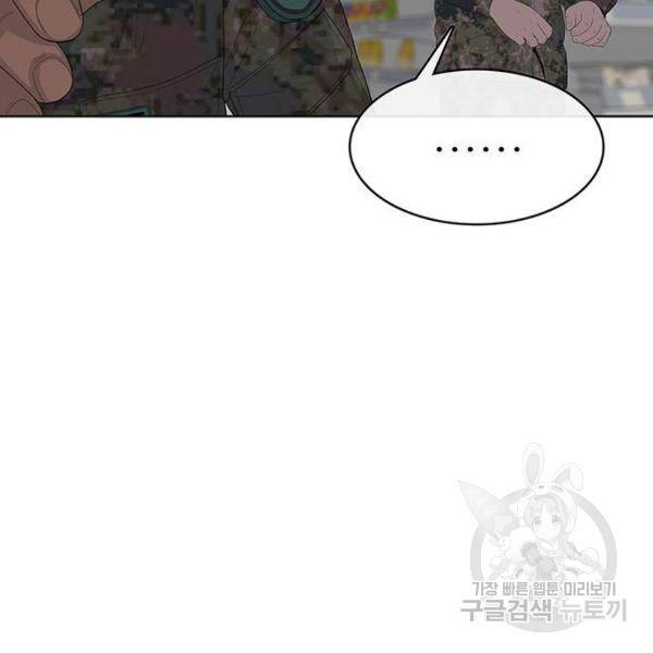 취사병 전설이 되다 157화 97