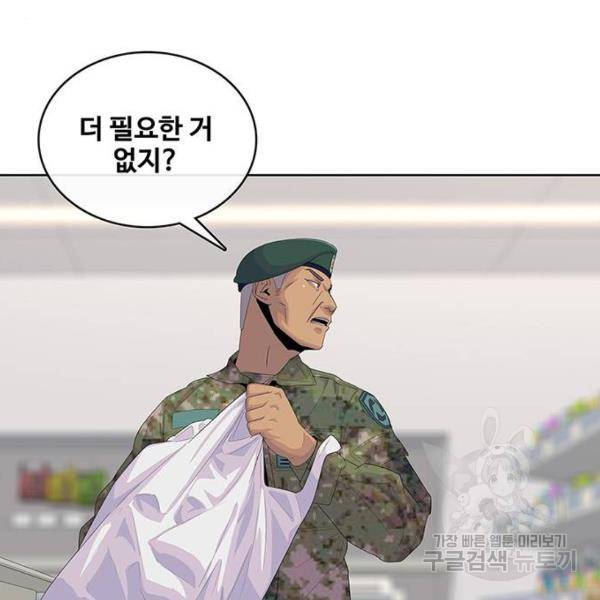 취사병 전설이 되다 157화 98