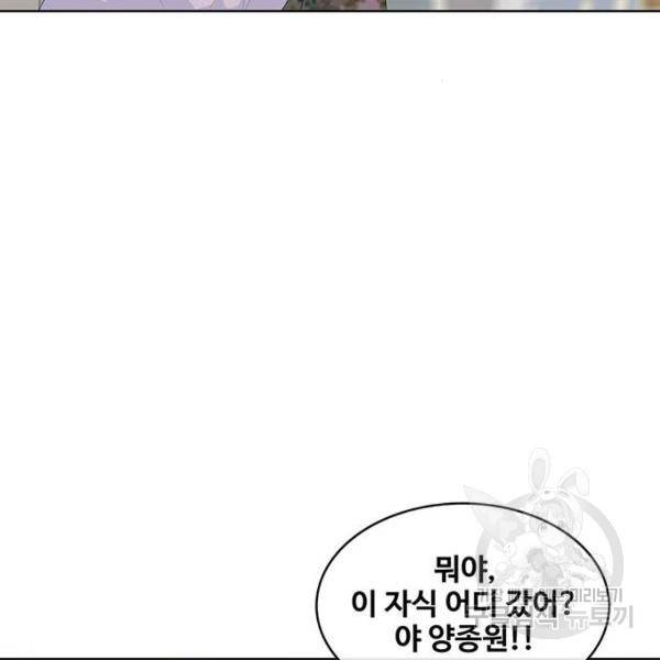 취사병 전설이 되다 157화 99
