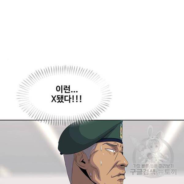 취사병 전설이 되다 157화 101