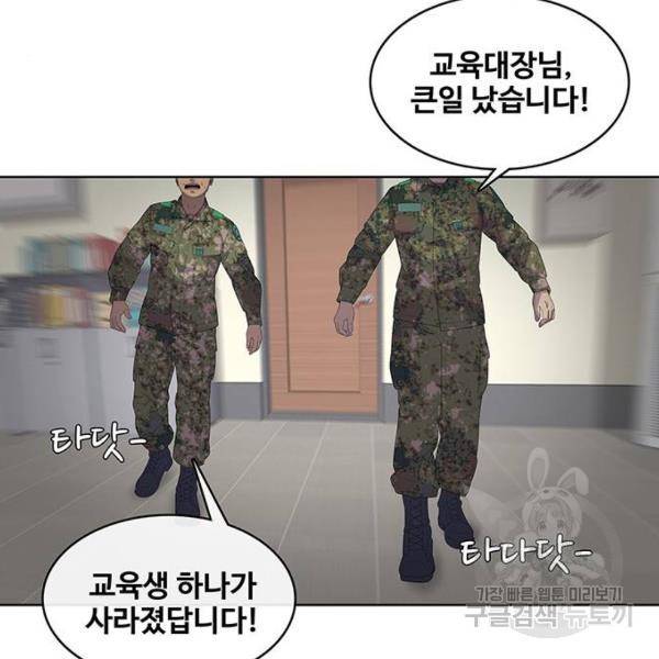 취사병 전설이 되다 157화 105