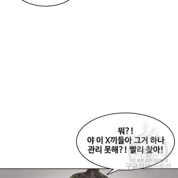 취사병 전설이 되다 157화 106
