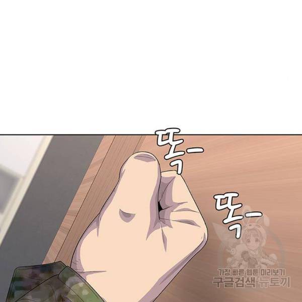 취사병 전설이 되다 157화 110