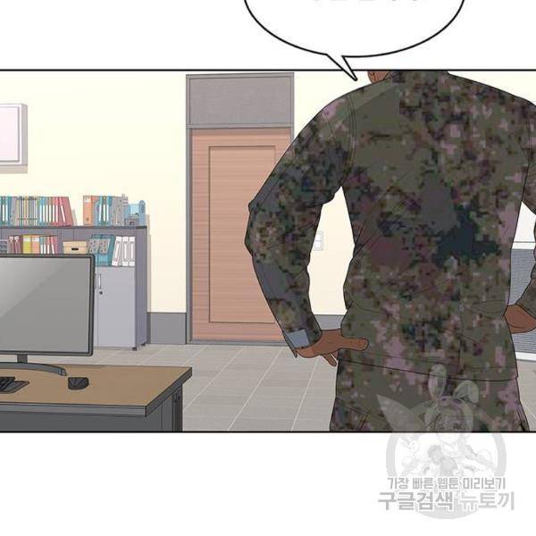 취사병 전설이 되다 157화 112