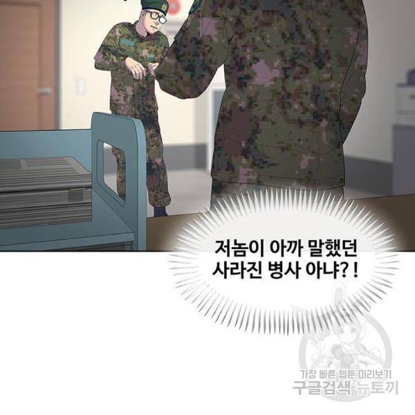 취사병 전설이 되다 157화 114