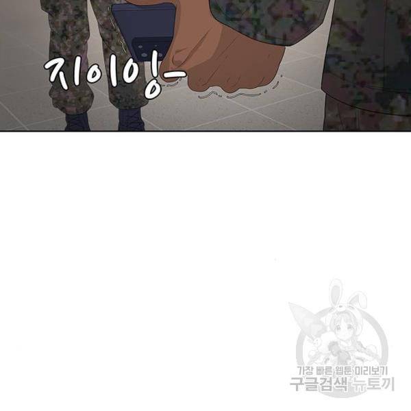 취사병 전설이 되다 157화 116