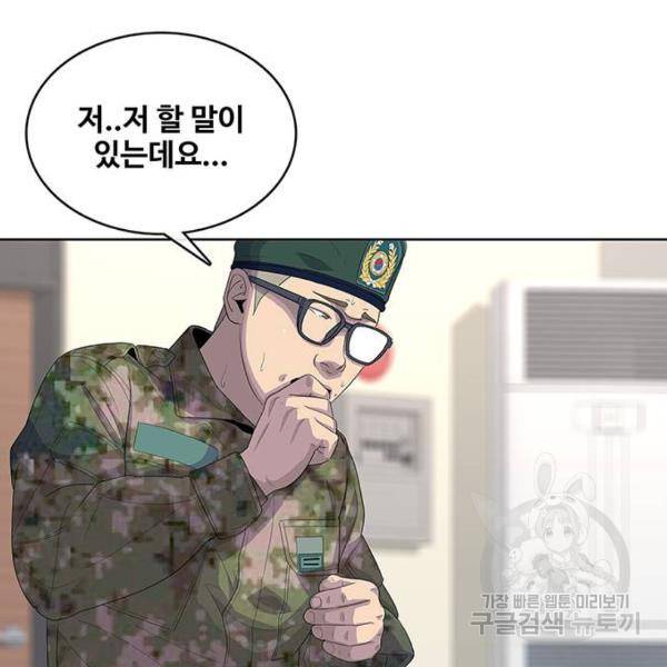 취사병 전설이 되다 157화 117