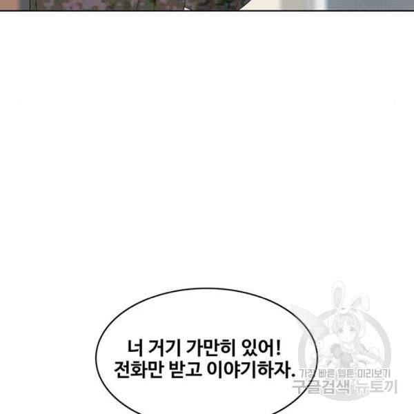 취사병 전설이 되다 157화 118