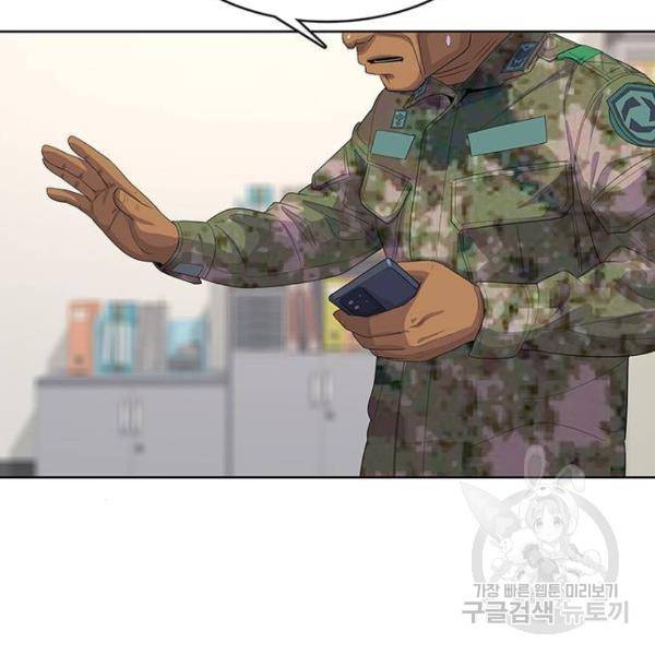 취사병 전설이 되다 157화 119