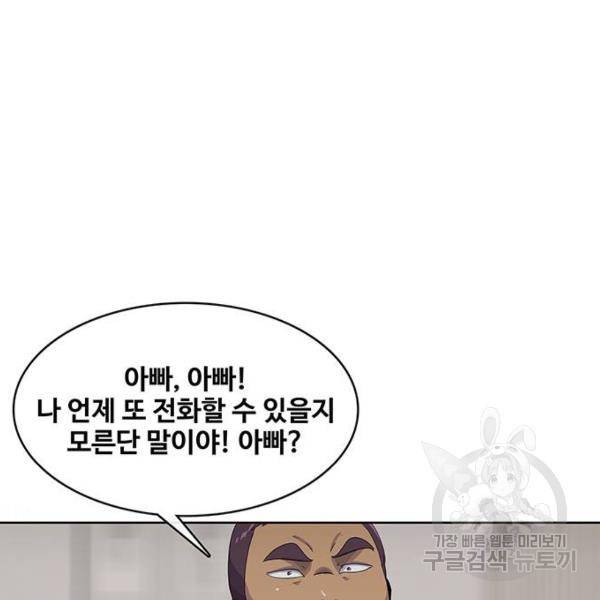 취사병 전설이 되다 157화 125