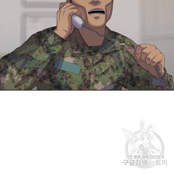 취사병 전설이 되다 157화 126