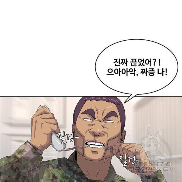 취사병 전설이 되다 157화 127