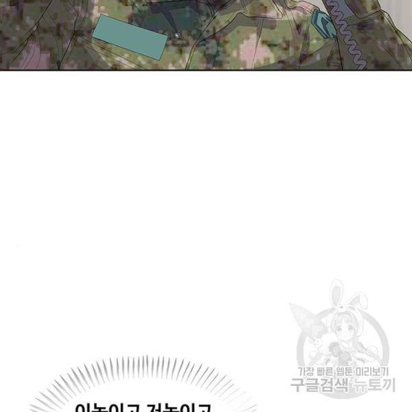 취사병 전설이 되다 157화 128
