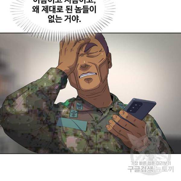 취사병 전설이 되다 157화 129