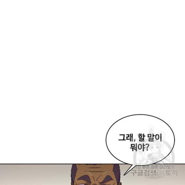 취사병 전설이 되다 157화 130