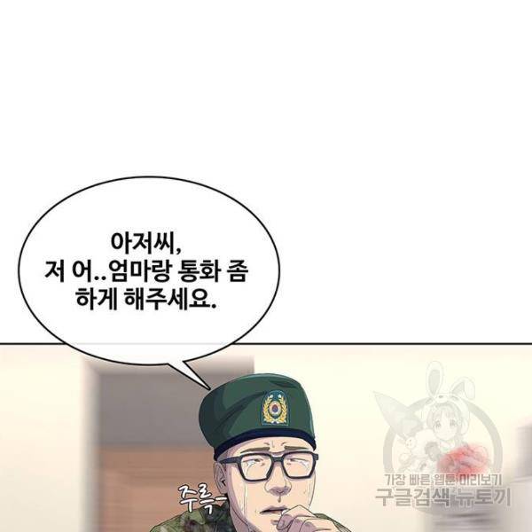 취사병 전설이 되다 157화 132