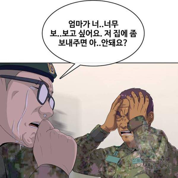 취사병 전설이 되다 157화 134