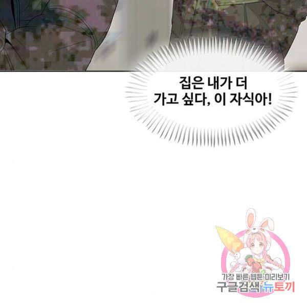취사병 전설이 되다 157화 135