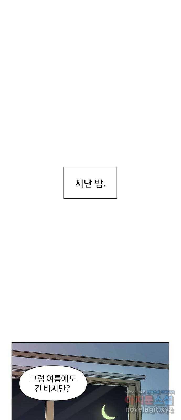 청춘 블라썸 86화: EP.3 가을의 꽃 (26) 1
