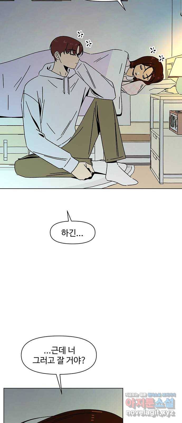 청춘 블라썸 86화: EP.3 가을의 꽃 (26) 3