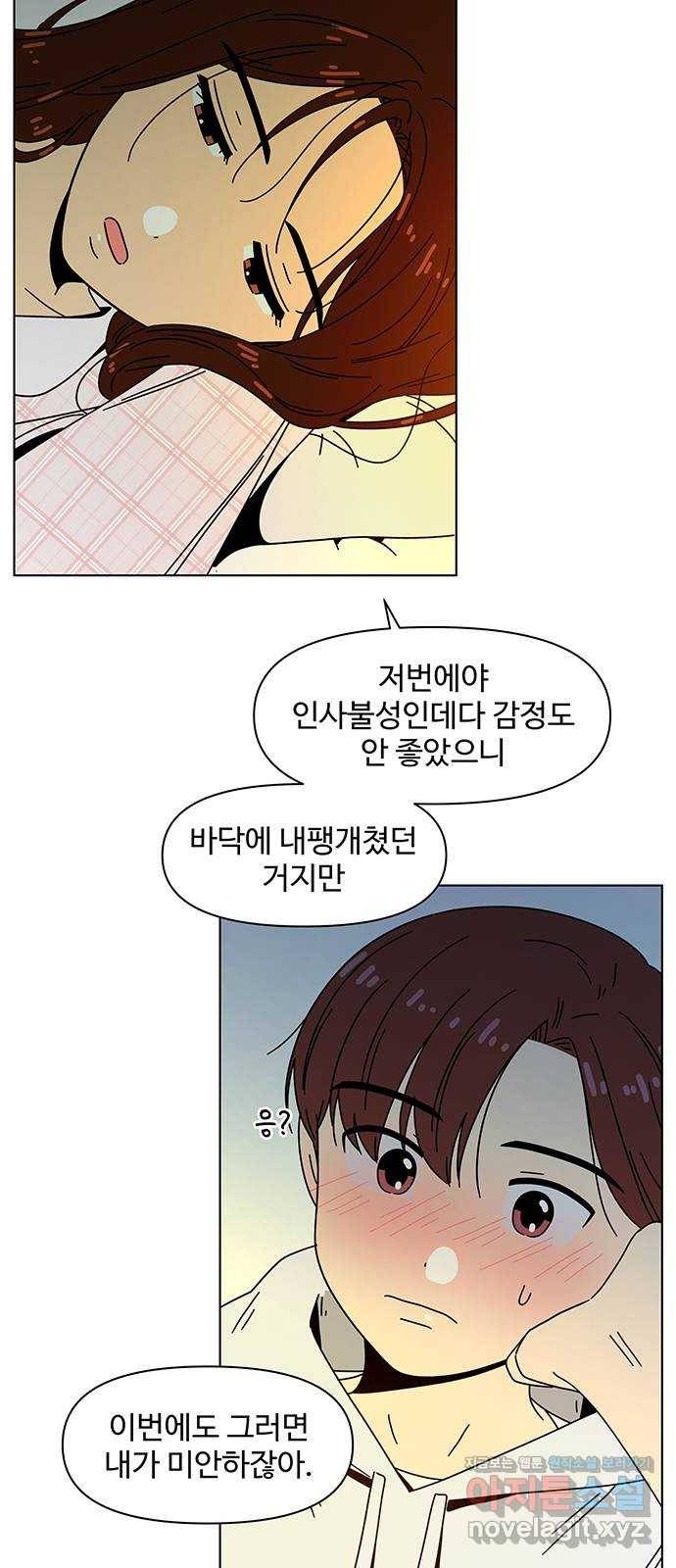 청춘 블라썸 86화: EP.3 가을의 꽃 (26) 4