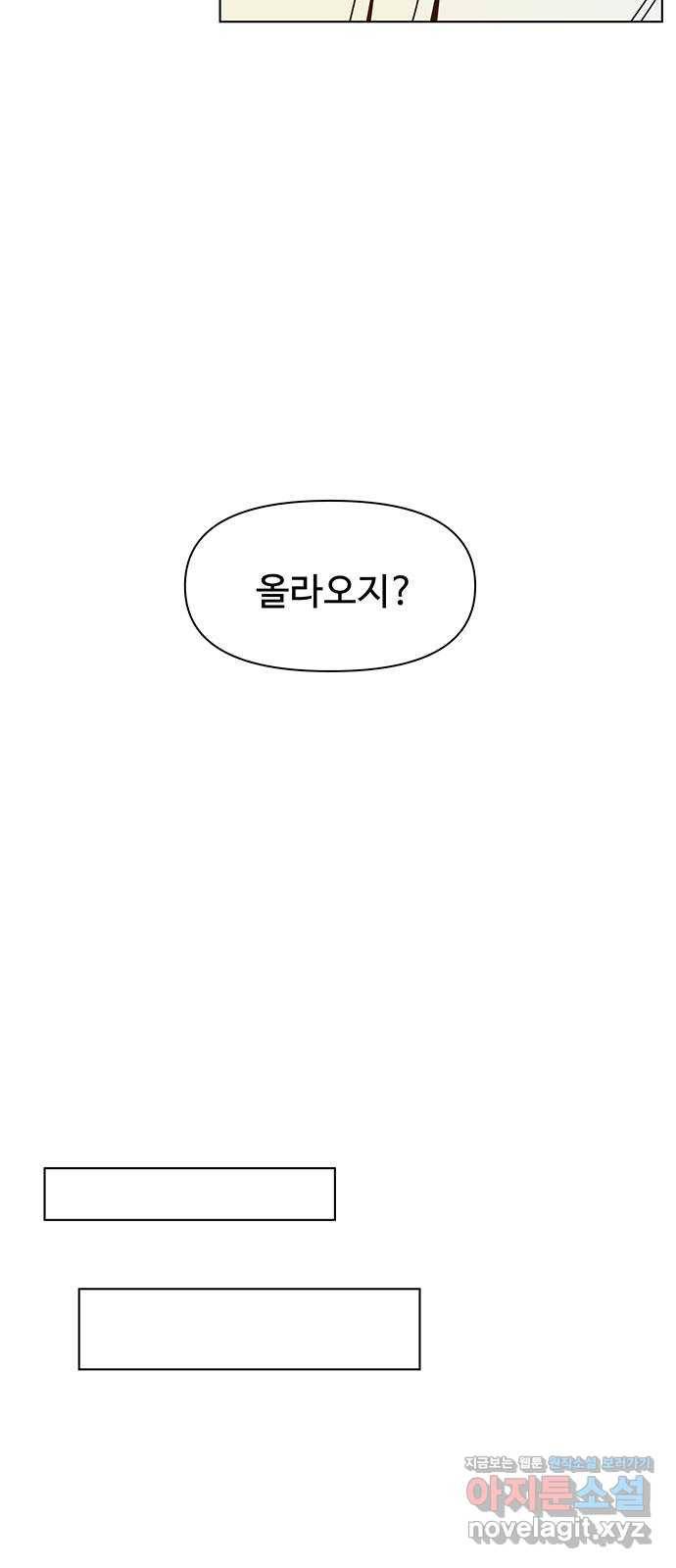 청춘 블라썸 86화: EP.3 가을의 꽃 (26) 5