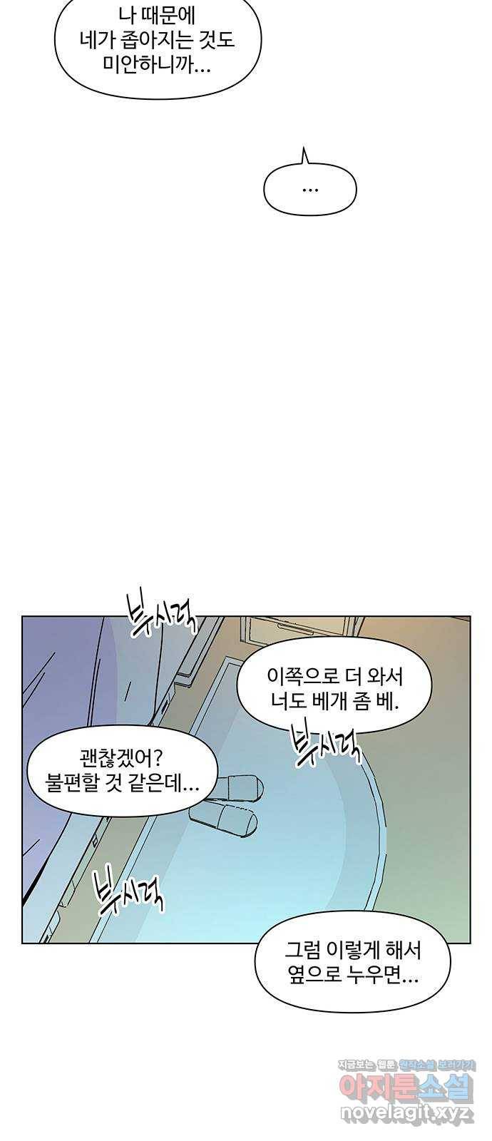청춘 블라썸 86화: EP.3 가을의 꽃 (26) 7