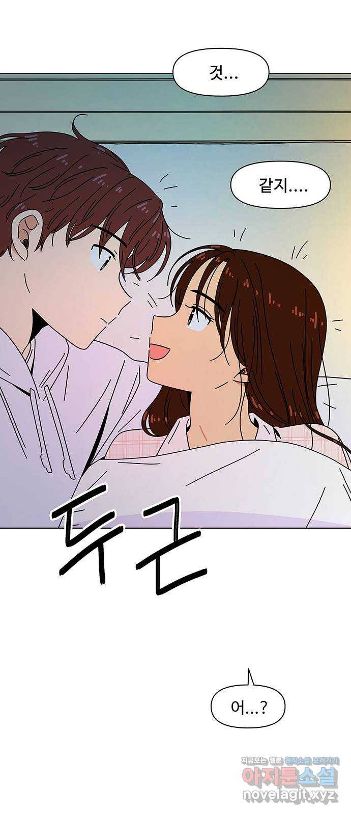 청춘 블라썸 86화: EP.3 가을의 꽃 (26) 9