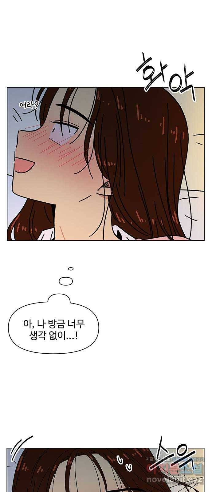 청춘 블라썸 86화: EP.3 가을의 꽃 (26) 10