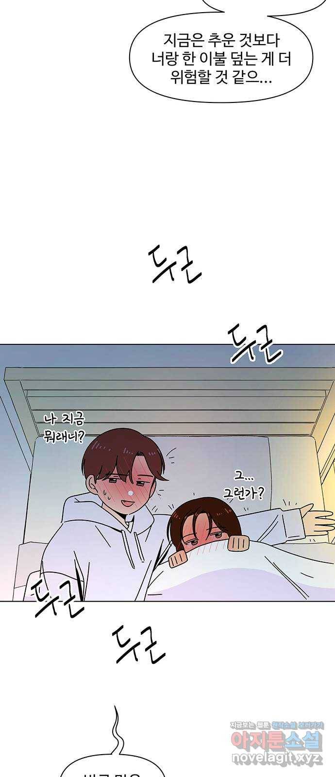청춘 블라썸 86화: EP.3 가을의 꽃 (26) 12