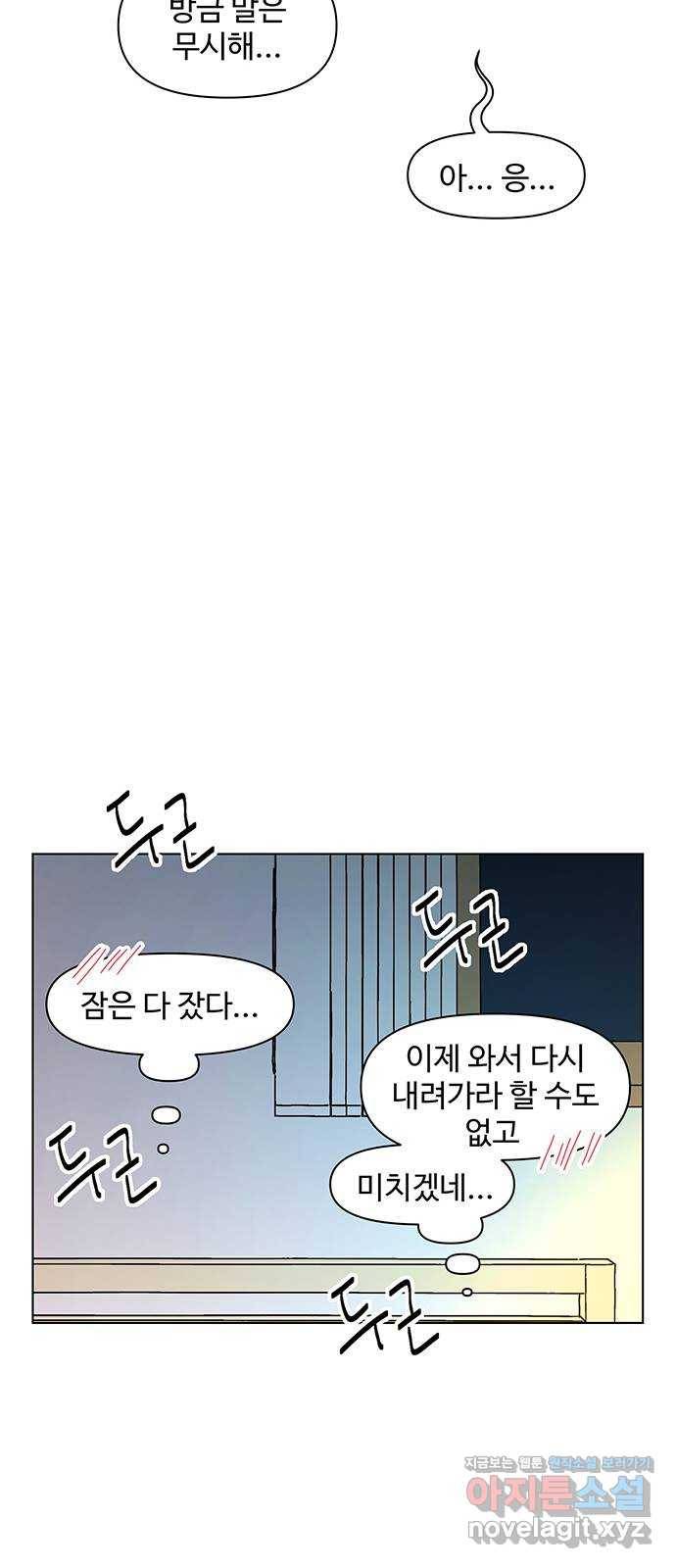 청춘 블라썸 86화: EP.3 가을의 꽃 (26) 13