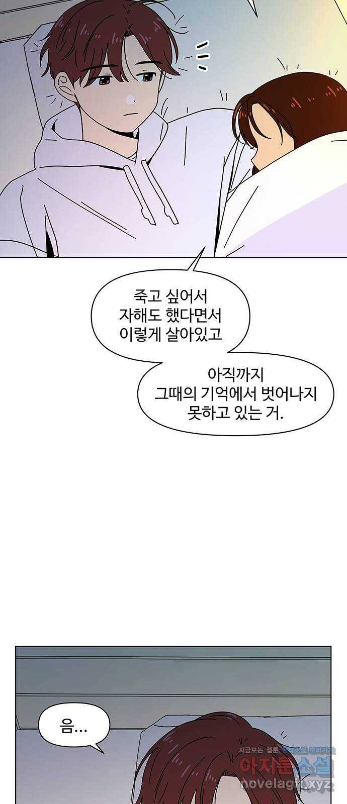 청춘 블라썸 86화: EP.3 가을의 꽃 (26) 15