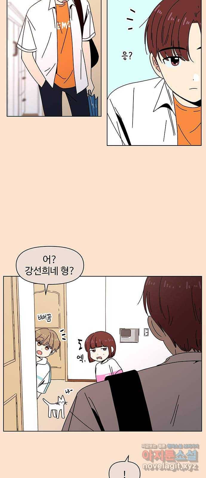 청춘 블라썸 86화: EP.3 가을의 꽃 (26) 19