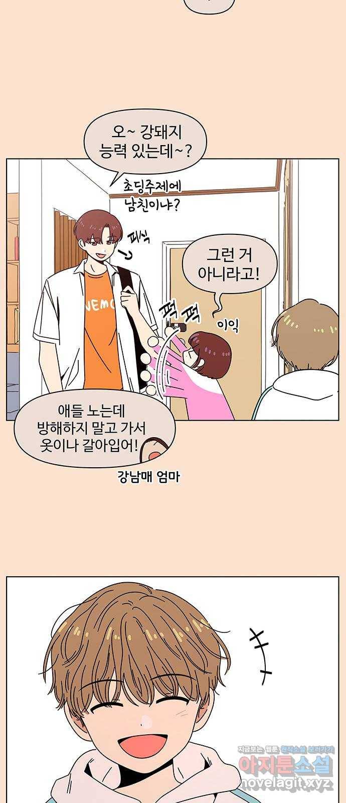 청춘 블라썸 86화: EP.3 가을의 꽃 (26) 20