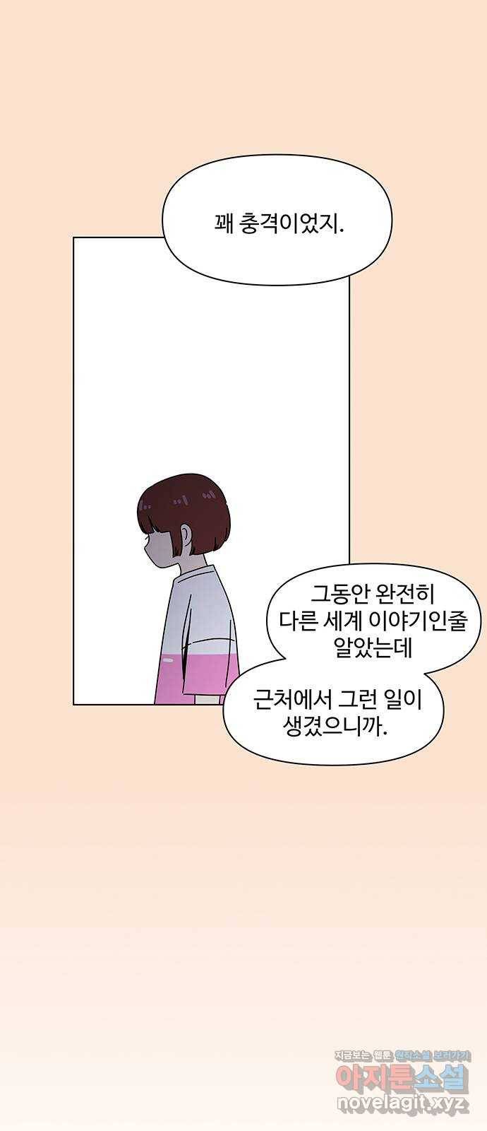 청춘 블라썸 86화: EP.3 가을의 꽃 (26) 22