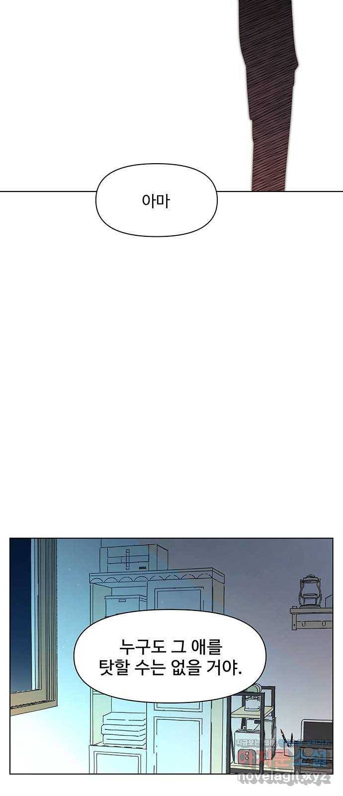청춘 블라썸 86화: EP.3 가을의 꽃 (26) 25