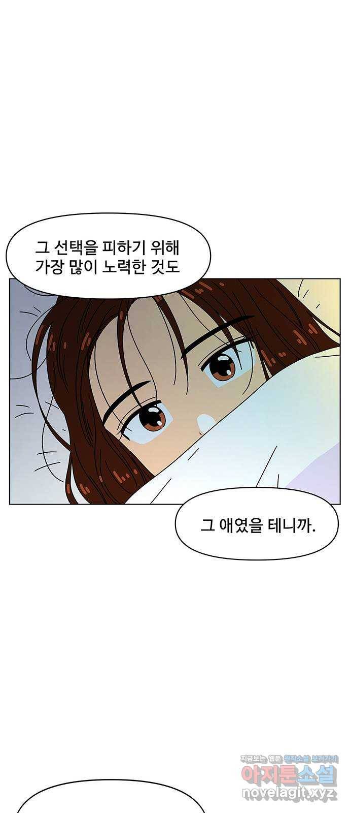 청춘 블라썸 86화: EP.3 가을의 꽃 (26) 26