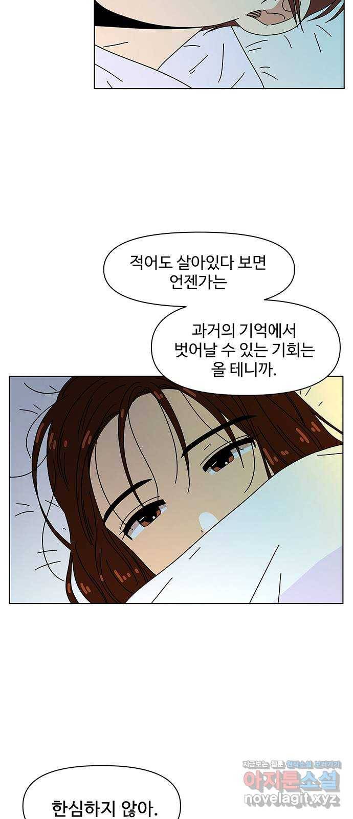 청춘 블라썸 86화: EP.3 가을의 꽃 (26) 28