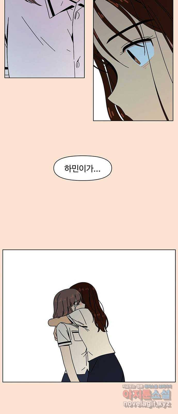 청춘 블라썸 86화: EP.3 가을의 꽃 (26) 32